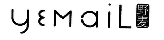 YEMAIL logo