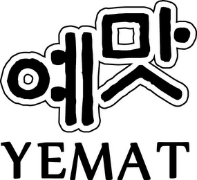 YEMAT logo