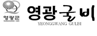 YEONGGWANG - GUN YEONGGWANG GULBI logo