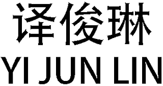 YI JUN LIN logo