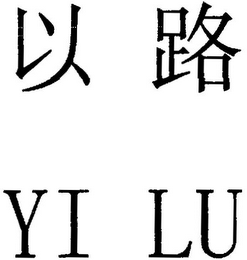 YI LU logo