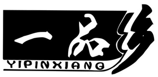 YI PIN XIANG logo