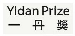 YIDAN PRIZE logo