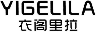 YIGELILA logo