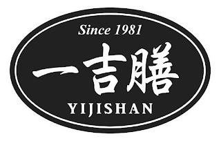 YIJISHAN SINCE 1981 logo