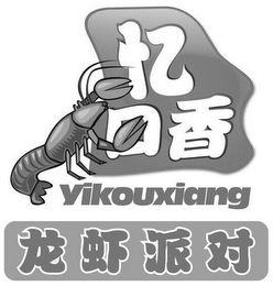 YIKOUXIANG logo