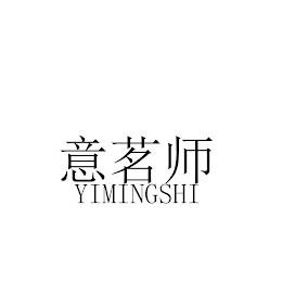 YIMINGSHI logo