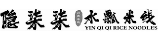 YIN QI QI RICE NOODLES logo