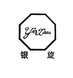 YIN XUAN logo