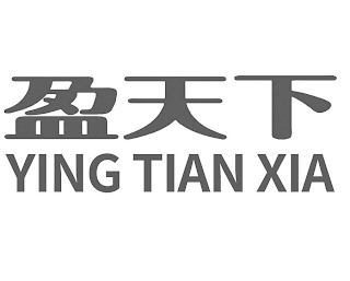 YING TIAN XIA logo