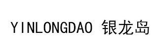 YINLONGDAO logo