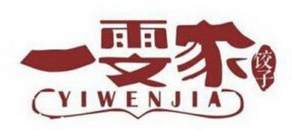YIWENJIA logo