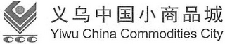 YIWU CHINA COMMODITIES CITY logo