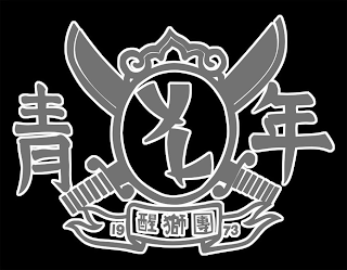 YL 19 73 logo
