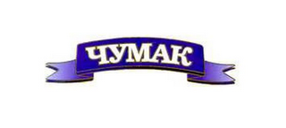 YMAK logo
