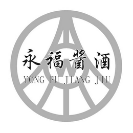 YONG FU JIANG JIU W logo