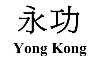 YONG KONG logo
