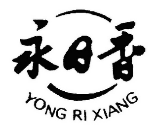 YONG RI XIANG logo