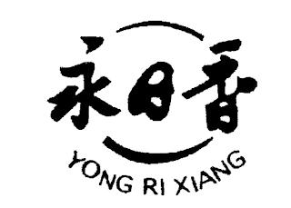 YONG RI XIANG logo