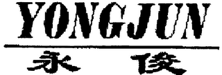 YONGJUN logo
