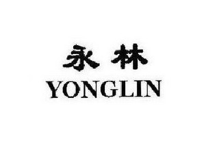 YONGLIN logo