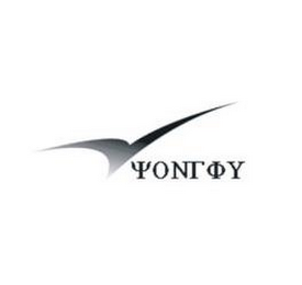 YONTOY logo