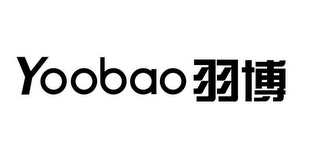 YOOBAO logo