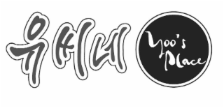 YOO'S PLACE logo