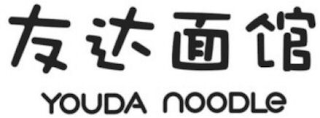 YOUDA NOODLE logo