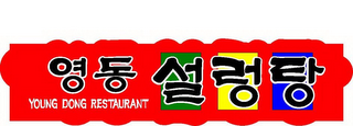YOUNG DONG RESTAURANT logo