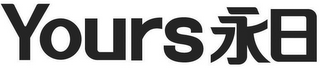 YOURS logo