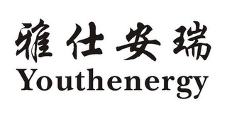 YOUTHENERGY logo