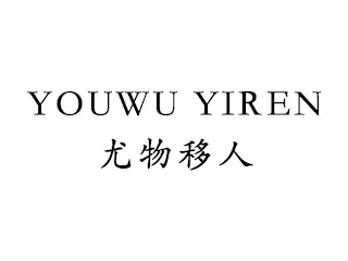 YOUWU YIREN logo