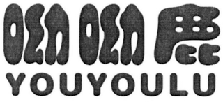 YOUYOULU logo