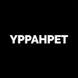 YPPAHPET logo