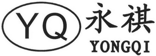 YQ YONGQI logo