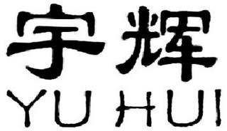 YU HUI logo