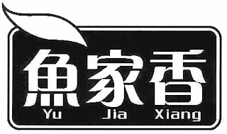 YU JIA XIANG logo