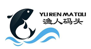 YU REN MA TOU logo