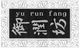 YU RUN FANG logo
