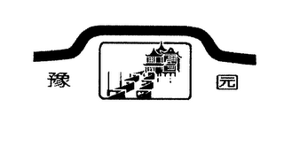 YU YUAN logo