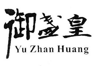 YU ZHAN HUANG logo
