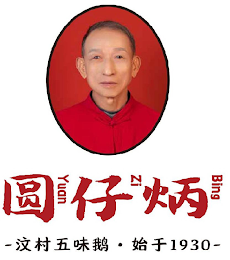 YUAN ZI BING 1930 logo