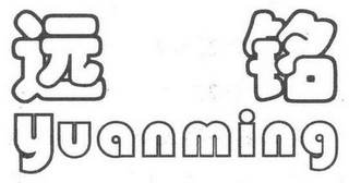 YUANMING logo