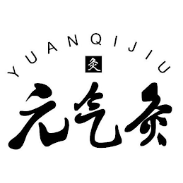YUANQIJIU logo