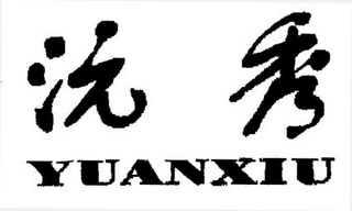 YUANXIU logo