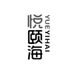YUE YI HAI logo