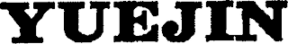 YUEJIN logo