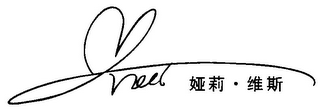 YUELL logo