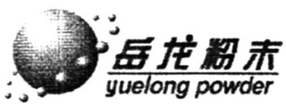 YUELONG POWDER logo